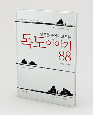 독도이야기.jpg
