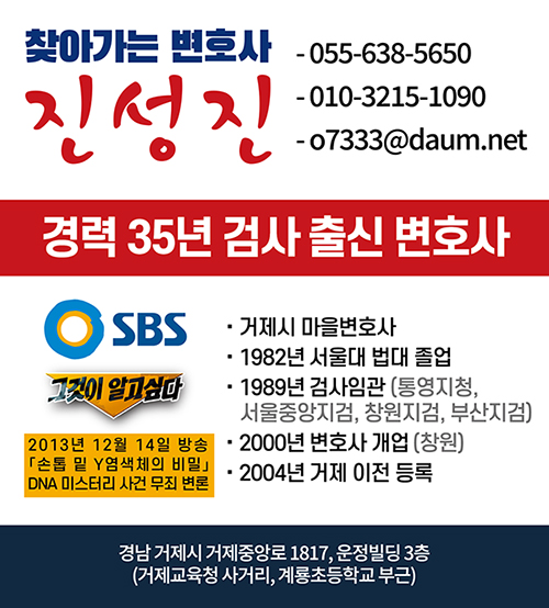 진성진-변호사1.jpg